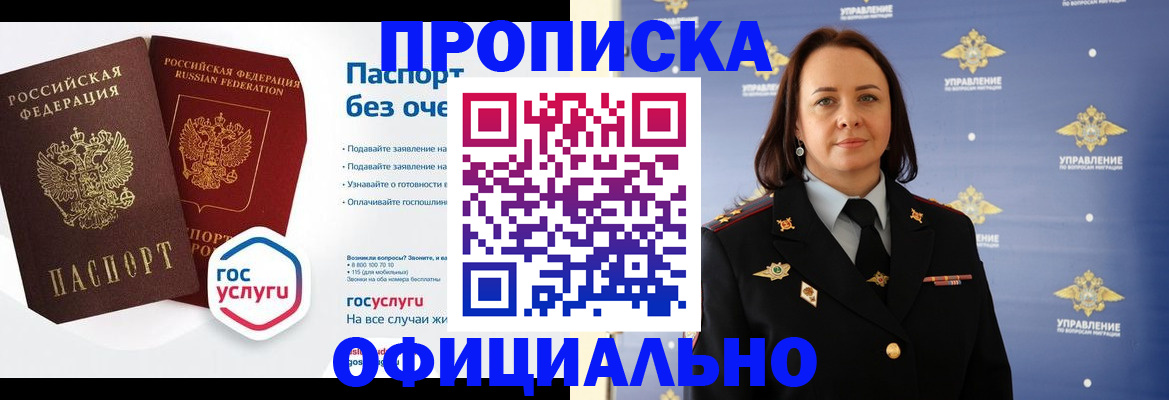 регистрация в Сердобске