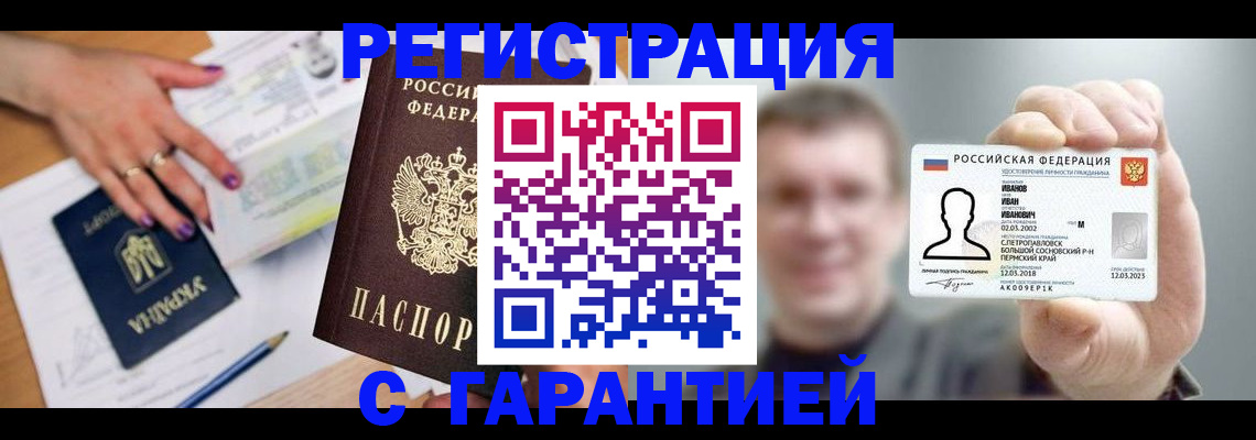 прописка для кредита в Сердобске