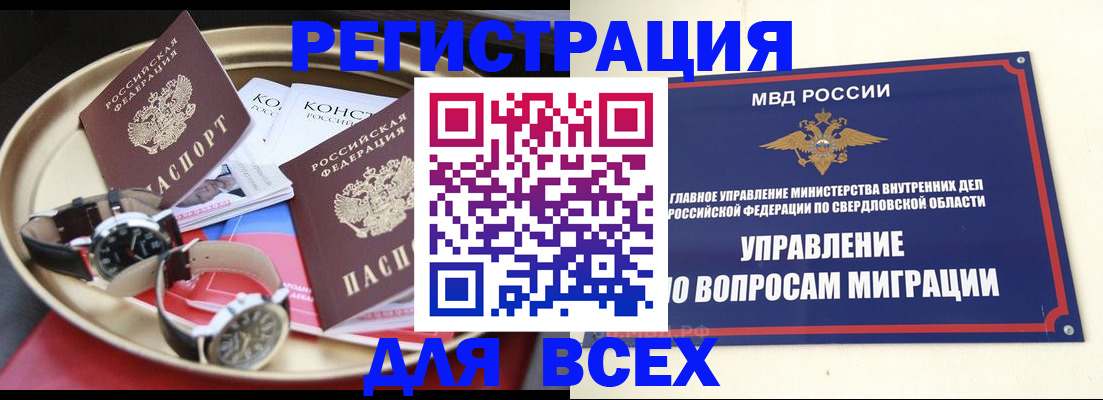 временная регистрация в квартире в Сердобске